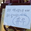 “안 붙잡혔으면 영업하려고?” ‘냉동창고 시신’ 카페, 범행 당일 “내일 정상영업”