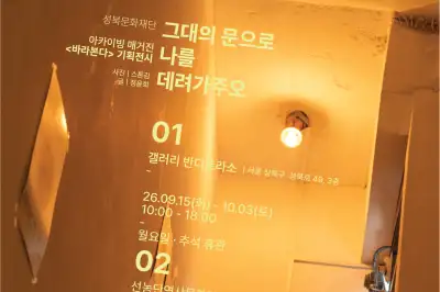 예술인의 삶과 작업실을 들여다보다