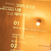 예술인의 삶과 작업실을 들여다보다