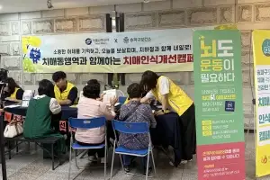 지하철서 어르신 지킨다… 치매와 동행하는 송파