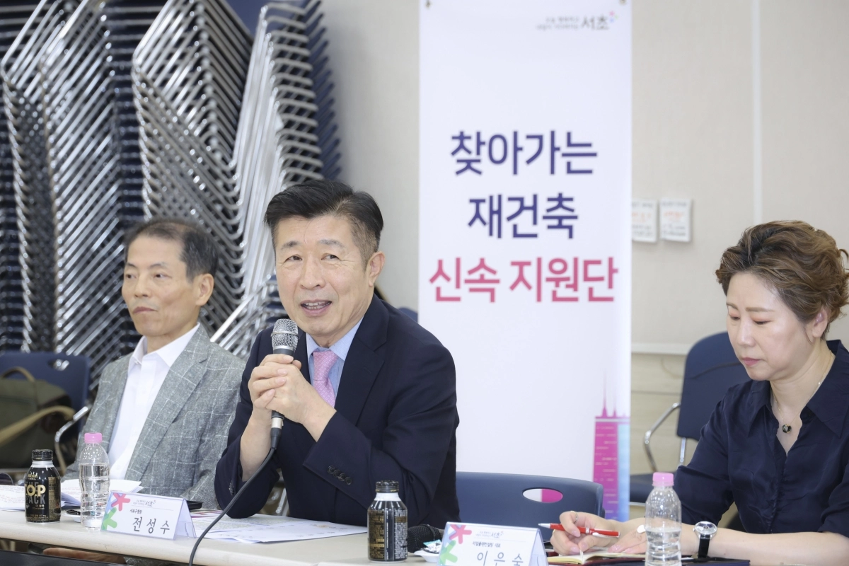 전성수(가운데) 서초구청장이 지난 4일 잠원동주민센터에서 공동주택 리모델링 조합을 대상으로 열린 ‘찾아가는 재건축 신속 지원단’ 간담회에서 인사말을 하고 있다. 서초구 제공
