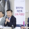 서초 ‘재건축 신속 지원단’ 리모델링 현장에 ‘귀 쫑긋’