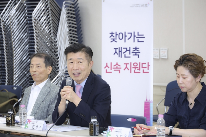 서초 ‘재건축 신속 지원단’ 리모델링 현장에 ‘귀 쫑긋’