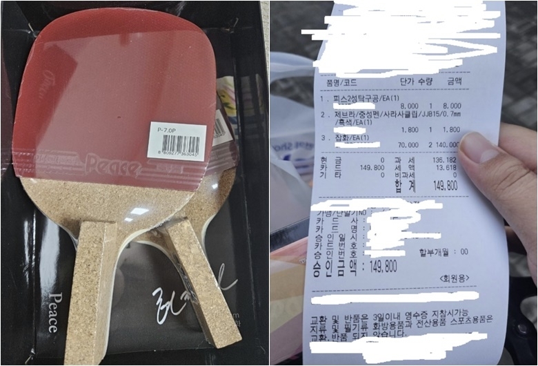 중학생에게 탁구채 2개를 14만원에 판매한 뒤 부모의 환불 요구를 거절해 논란이 된 경기 화성시 동탄의 한 문구점에 대해 본사가 가맹계약 해지 절차에 착수했다. 보배드림 캡처
