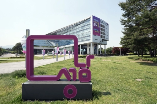 성남시청사 전경