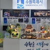 수원시 고향사랑기부, 더 쉽고 편리해진다…민간플랫폼 ‘위기브’ 도입