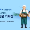 전남광주특별시, 추석 수산물 할인행사로 장바구니 부담 줄인다