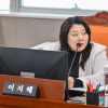 이지혜 경기도의원 “성과사업은 자르고 집행 어려운 사업은 유지…예산 구조조정 기준 바로 세워야”