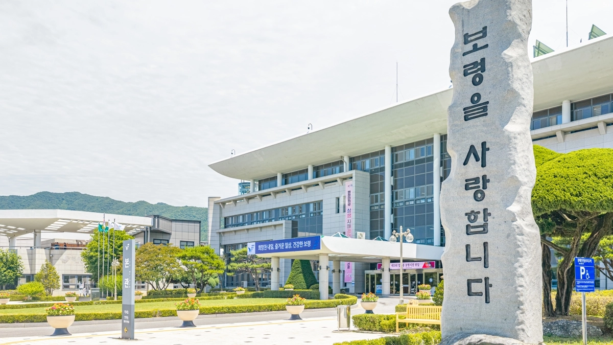 충남 보령시청사 전경. 서울신문DB