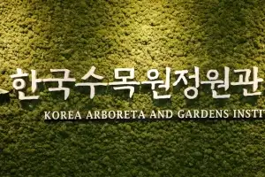 한수정, 본원·소속기관 근무 신규 직원 27명 채용