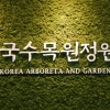 한수정, 본원·소속기관 근무 신규 직원 27명 채용
