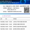 “연금부터 절세까지”…은평구, 중장년 ‘노후자산 키우기’