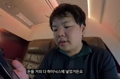 ‘1500만원 퍼스트클래스’ 곽튜브 “하이닉스에 돈 다 때려넣어”…수익률은
