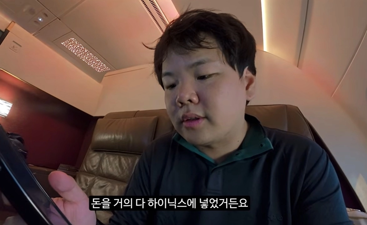 여행 유튜버 곽튜브가 자신의 SK하이닉스 투자 수익률을 공개했다. 자료 : 유튜브 ‘곽튜브’