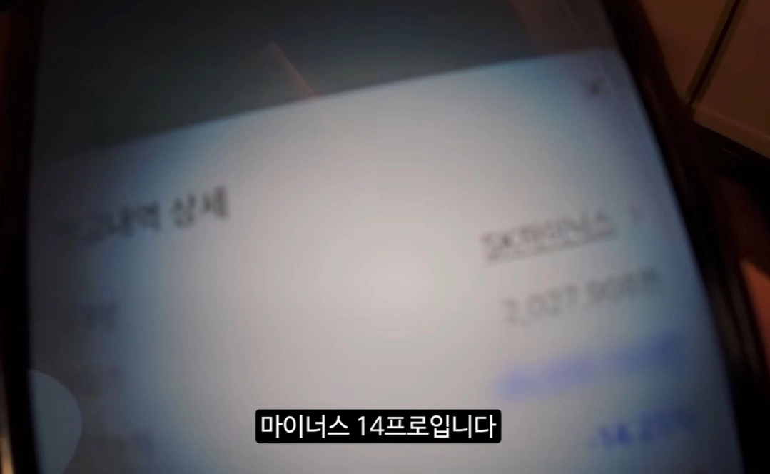 여행 유튜버 곽튜브가 자신의 SK하이닉스 투자 수익률을 공개했다. 자료 : 유튜브 ‘곽튜브’