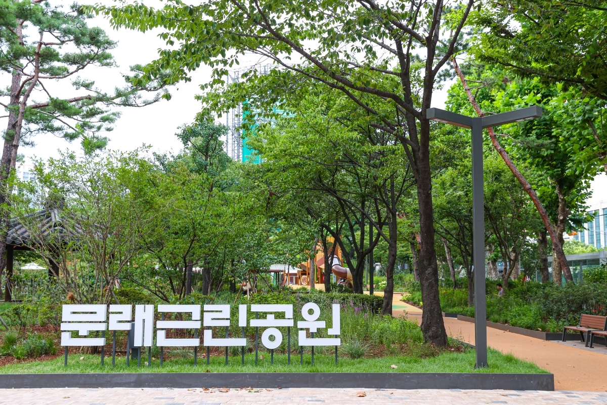 지난 7월 재정비를 마친 서울 영등포구 문래근린공원. 영등포구 제공