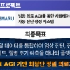 부산대, 과기부 주관 ‘AI최고급신진연구자지원’ 공모사업 선정