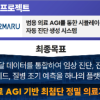 부산대, 과기부 주관 ‘AI최고급신진연구자지원’ 공모사업 선정