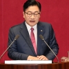 교섭단체 대표 연설하는 정점식 원내대표