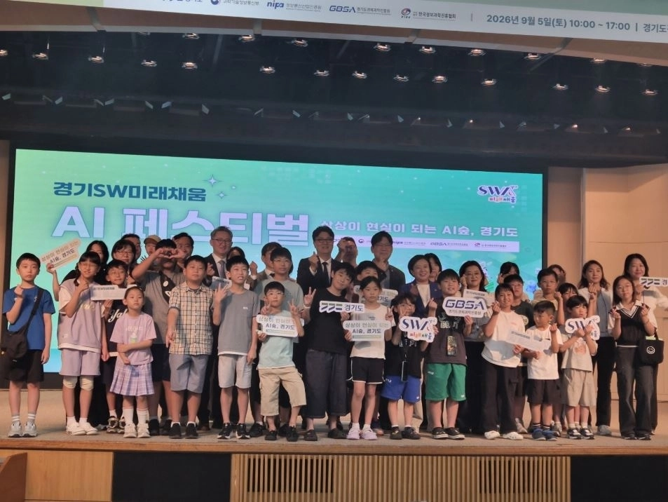 ▲ 지난 5일 경기도경제과학진흥원에서 열린 ‘2026년 SW미래채움 AI 페스티벌’에서 김태형 위원장을 비롯한 참석자들이 기념촬영을 하고 있다. (사진=경기도의회)