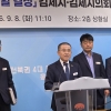 “끝까지 포기 안한다” 김제시, 새만금 신항 관할권 대법 제소