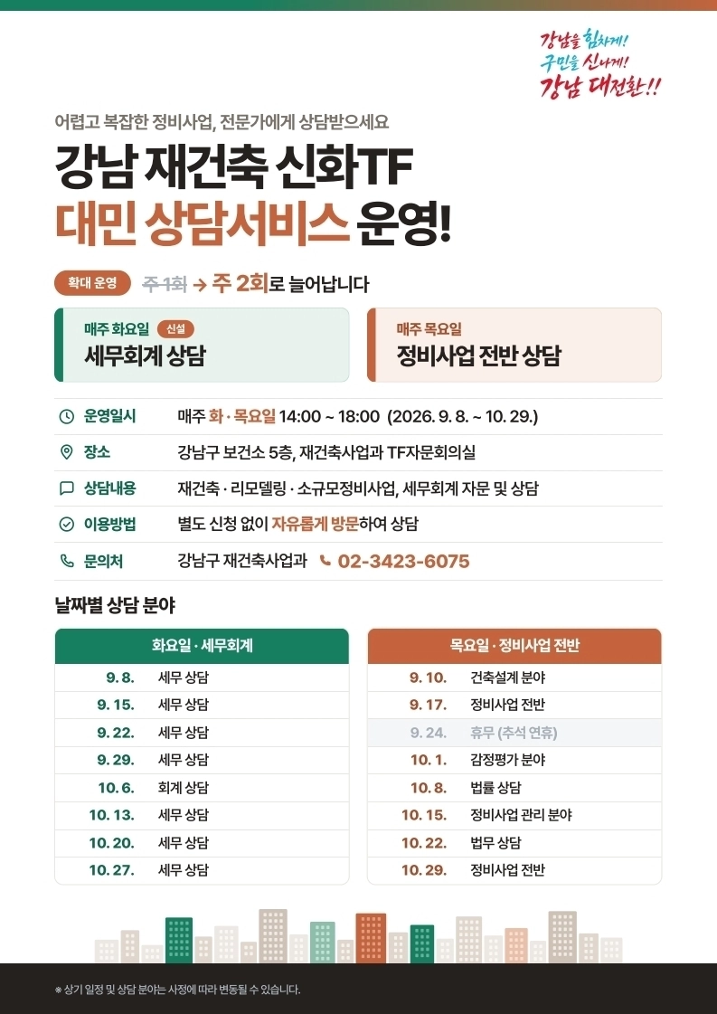 강남구 제공