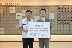 동화약품, 활명수 128주년 기념판 판매수익금 대한적십자사 기부