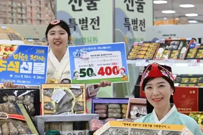 농협유통, 추석 선물 한자리에