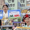 농협유통, 추석 선물 한자리에
