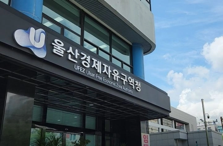 울산시 제공