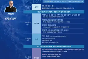 부산글로벌도시위크 8~10일 열려…글로벌 해양도시 간 교류·협력 확대
