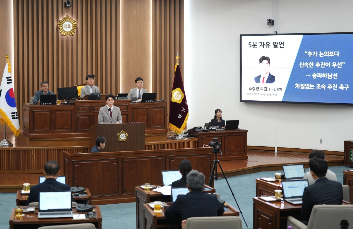 하남시의회 조창민 의원이 8일 하남시의회 본회의장에서 5분 자유발언을 통해 감일·위례 등 하남 서부권 주민들의 서울 접근성 개선을 위한 버스노선 확충과 관련 규제 완화를 촉구하고 있다. 하남시의회 제공