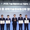 그길 전선 대표, ‘2026 기술개발인의 날’ 부총리 겸 과학기술정보통신부 장관 표창 수상