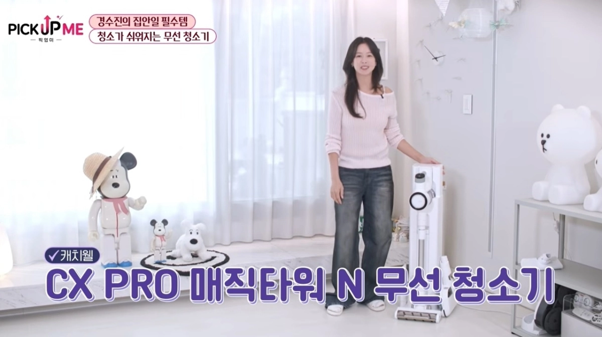 (사진=캐치웰 제공)