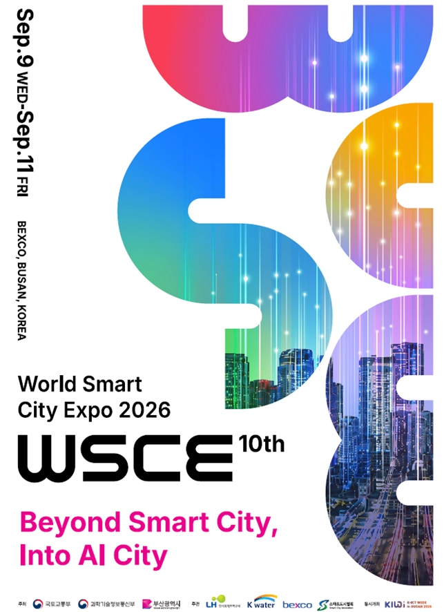 2026 월드 스마트시티 엑스포(World Smart City Expo, WSCE). 부산시 제공
