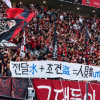 “사람 인·천할 천”…FC서울 응원석에 ‘인천 비하’ 현수막