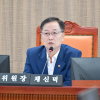 채신덕 경기도의회 문체위원장 “재정 어렵다고 문화·체육·관광부터 줄여선 안 돼…도민 행복 기준 삼아야”