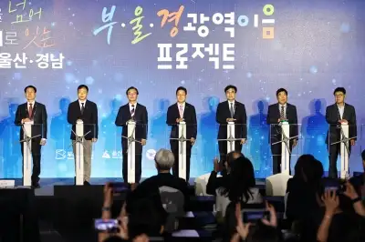 부산·울산·경남, 인재 함께 키우고 일자리 함께 잇는다