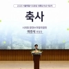 thumbnail - 이민석 서울시의회 환경수자원위원장, 서울시 ‘조경상·정원도시상 시상식’ 참석 및 축사