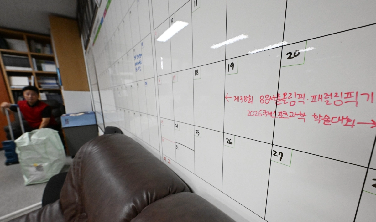 대한체육회 산하 9개 종목 단체 관계자들이 8일 서울 송파구 올림픽공원 핸드볼 경기장에 진입해 장비 및 행정 자료 PC 반출을 하고 있다. 2026.9.8 홍윤기 기자