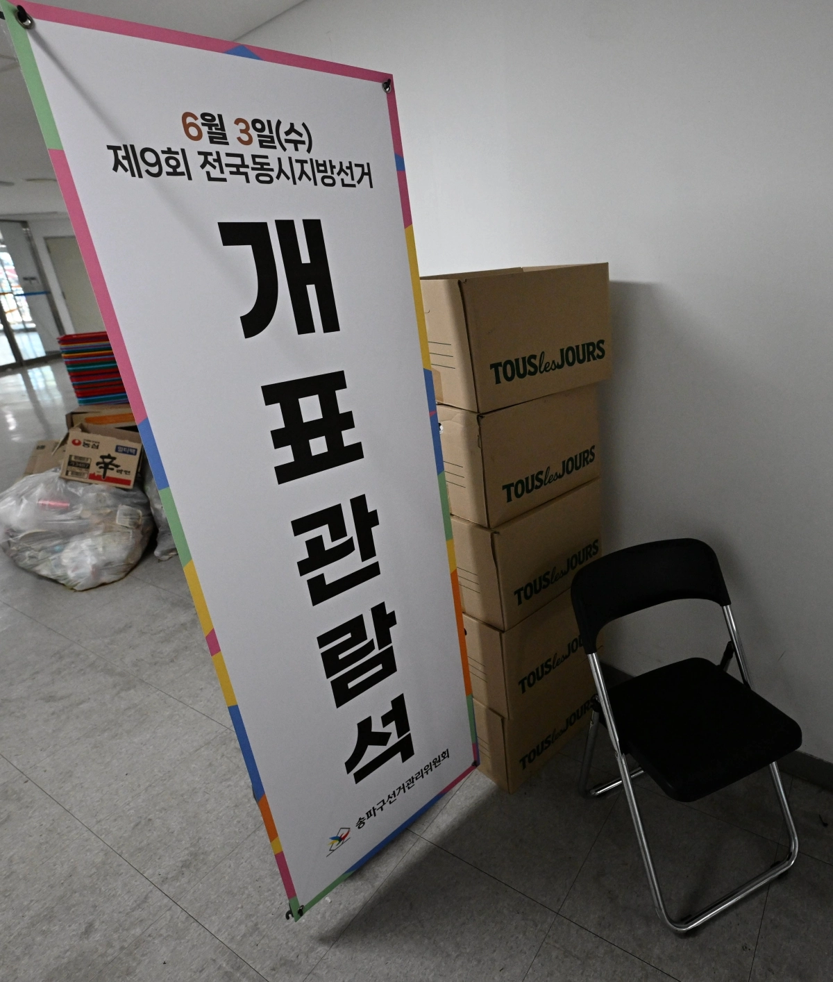 대한체육회 산하 9개 종목 단체 관계자들이 8일 서울 송파구 올림픽공원 핸드볼 경기장에 진입해 장비 및 행정 자료 PC 등을 반출했다. 사진은 이날 경기장 내부. 2026.9.8 홍윤기 기자