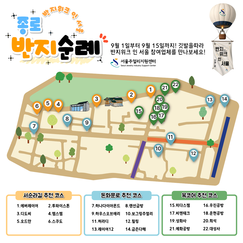 (사진=서울주얼리지원센터 제공)