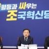 ‘레드팀 자처’ 조국혁신당 지지율 꿈틀?…파병 반대 목소리 내며 차별화 시도