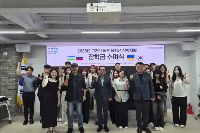 충북인평원 고려인 유학생 17명에게 장학금...전국 첫 사례