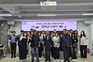 충북인평원 고려인 유학생 17명에게 장학금...전국 첫 사례