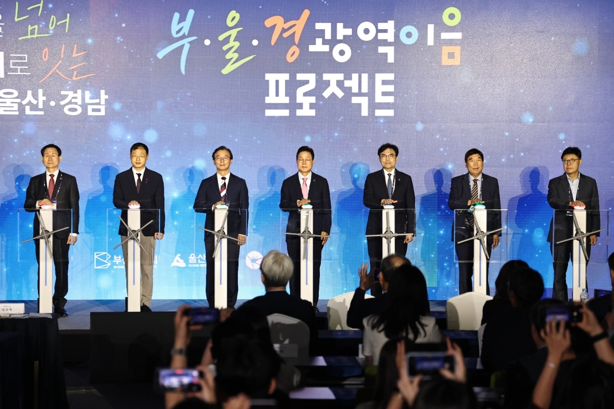 부울경 광역이음 프로젝트 출범식 모습. 2026.9.8. 경남도 제공