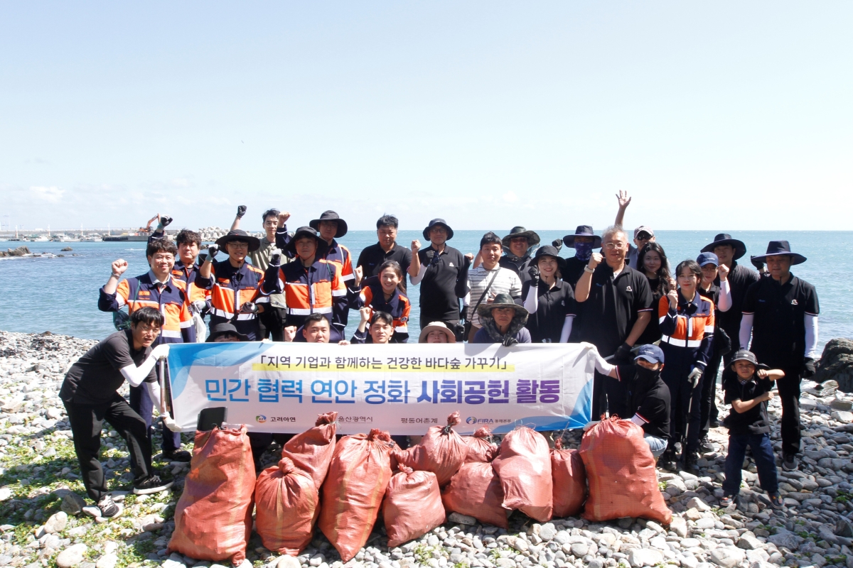 한국수산자원공단 민·관·공 연안 정화 활동. 공단 제공