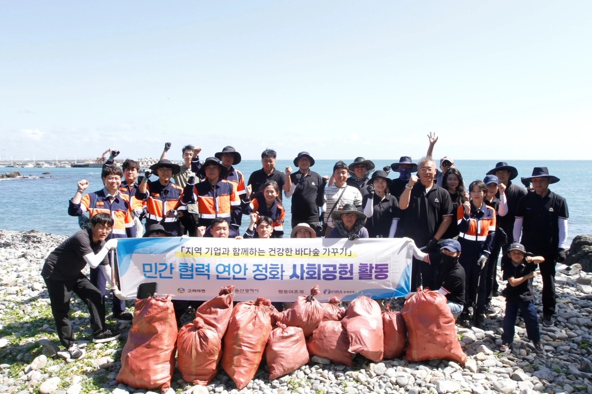 한국수산자원공단 민·관·공 연안 정화 활동. 공단 제공