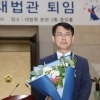 ‘12명 체제’ 대법관 2석 공백에…엄상필 대법관 2부→3부 이동