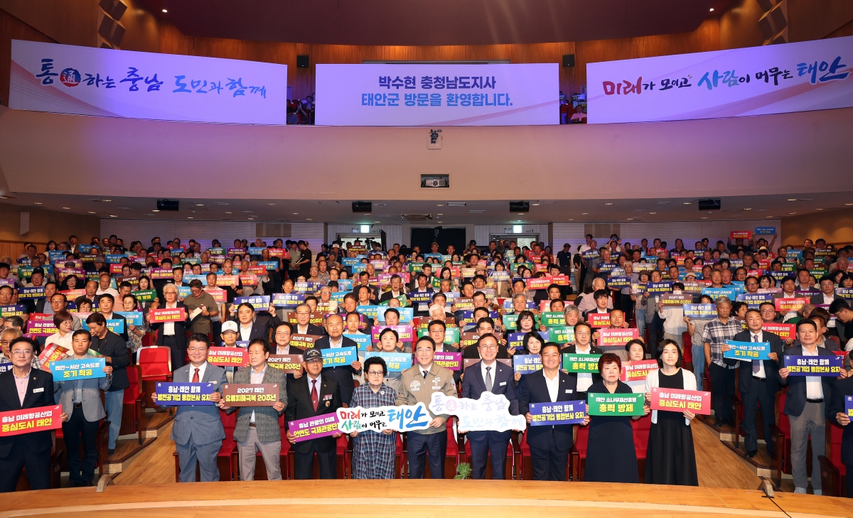 8일 ‘태안군에 ‘민선 9기 충남지사 태안군민과의 대화’가 열리고 있다. 도 제공